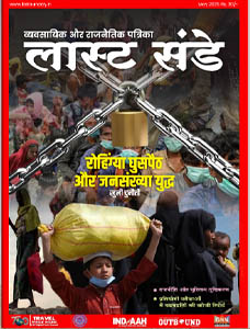 Last Sunday Magazine